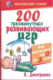 развивающие игры для детей от года до двух онлайн 200 Trehminutnyh Razvivayushih Igr Dlya Malyshej Ot Rozhdeniya Do Treh Let Taktilnye Igry Detskie Meropriyatiya Vospitanie Malysha