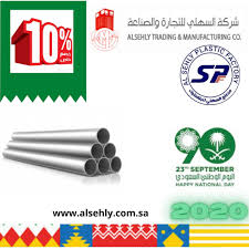 عروض اليوم الوطني 2020 عروض شركة السهلي للصناعة خصومات 10 عروض البلاسيتك عروض اليوم In 2020 Happy National Day Day National