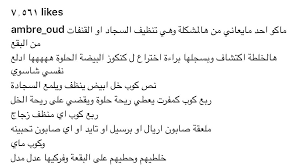 تغريدات سنعه Ar Twitter خلطة لتنظيف السجاد من البقع المستعصيه جربتها اكثر من مره جدا روعه الله يجزاها خير صاحبتها