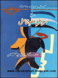 Mardana Poshida Imraz Gif 242 322 Books Free Download Pdf Free Ebooks Download Books Pdf Books Reading