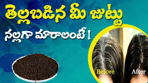 Black tea not just prevents premature graying of hair, but also adds shine and softness to the hair, making it supple and smooth. How To Stop Hair Fall With Tea Powder How To Get White Hair To Black Hair Aaradhya Beauty Care Youtube