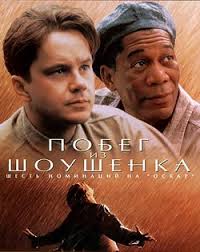 побег из гулага смотреть онлайн в хорошем качестве Hd Pobeg Iz Shoushenka Smotret Onlajn Na Russkom V Horoshem Hd 720 1080 Kachestve