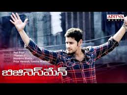 Mahesh Babu S Businessman Aamchi Mumbai Full Song First On The Web Youtube