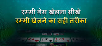 Yeh video dekh ke jaaniye ki kaise aap rummy sikh ke. à¤°à¤® à¤• à¤¸ à¤– à¤² à¤¹ à¤‰ à¤¤ à¤ª à¤² à¤°à¤® How To Play Rummy In Hindi Khel Play Rummy Com
