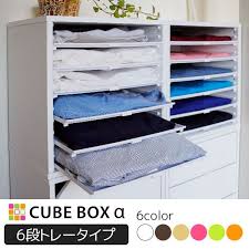楽天市場 衣服の整理に 衣装ケース キューブボックスa 浅型トレー６ 引き出し 衣類収納 棚 チェスト カラーボックス 木製 プラスチック トレー おしゃれ ホワイト 白 激安 安い 不二貿易 ｓｅｍｉ ｓｔｙｌｅ 衣類収納ボックス 収納 キューブボックス