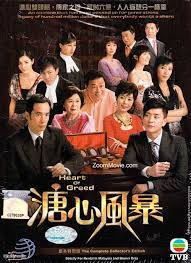 溏 心 風暴 ) 2007 idi hong kong yapımı tvb tarafından büyük prodüksiyon draması. Tvb Heart Of Greed Heart Of Greed Image 1 Drama Movies Tv Series Greed