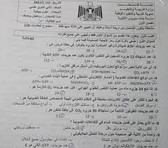 Jun 21, 2021 · جدول الامتحان التجريبي للصف الثالث الثانوي 2021 موعد الامتحان التجريبي للصف الثالث الثانوي 2021 «التعليم»: Ø§Ù…ØªØ­Ø§Ù† Ø§Ø­ÙŠØ§Ø¡ ØªØ¬Ø±ÙŠØ¨ÙŠ 2021 Ø§Ù„Ù…Ù†Ù‡Ø§Ø¬ Ø§Ù„ÙÙ„Ø³Ø·ÙŠÙ†ÙŠ Ø§Ù„Ø¬Ø¯ÙŠØ¯
