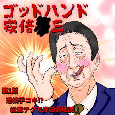 Anthology comics vol 1 悪役令嬢ですが、幸せになってみせますわ! äººæ°—ã®ãƒ€ã‚¦ãƒ³ãƒ­ãƒ¼ãƒ‰ å®‰å€æ™‹ä¸‰ ã‚¤ãƒ©ã‚¹ãƒˆ å†™çœŸç´ æ ãƒ•ã‚©ãƒˆãƒ©ã‚¤ãƒ–ãƒ©ãƒªãƒ¼