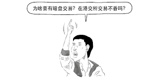 相關新聞：【凍資6,777億】農夫山泉暗盤收升90%倍 每手賺逾4,000元 券商：宜先行獲利 2)90倍pe的「忘價水」 農夫山泉上市集資81億元，招股前公司宣佈派發78億元人民幣（約90億港元），即是先派水俾大股東自己，然後又向外集資抽水，基金順勢入股。 æ¸¯è‚¡å´©äº† ä¸€ç¯‡æ¼«ç•«æžæ‡‚ä¸Šèª¿å°èŠ±ç¨…30 åˆ°åº•å•¥æ„æ€ è³‡è¨Šå'–