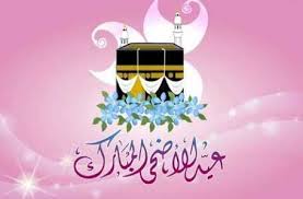 بارك الله لكم في أعمالكم وأعماركم وأعادكم على أمثاله. Ø¹ÙŠØ¯ Ø§Ø¶Ø­Ù‰ Ù…Ø¨Ø§Ø±Ùƒ Ø¨Ø·Ø§Ù‚Ø© 40 Ù…ÙˆÙ‚Ø¹ Ù‡Ù†ÙŠ ÙˆØ¨Ø§Ø±Ùƒ