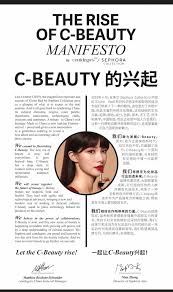 We may earn commission on s. Centdegres On Twitter Do You Know What C Beauty Is Discover This New Trend In This Joint Manifesto By Matthieu Rochette Schneider China General Manager Of Centdegres And Nina Zhong Director Of Sephora Collection