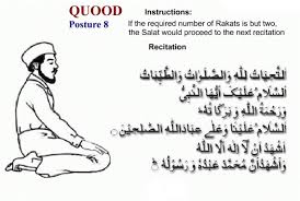 ‎لا إله إلا الله محمد رسول الله namaz. Github Sarfraznawaz2005 Namaz How To Pray Namaz Salat
