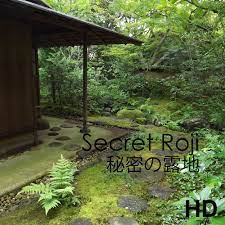 Video Of Secret Roji Chaniwa Jardin De The Frederique Dumas Www Japanese Garden Institute Com Www Frederique Japanese Garden Japanese Tea Garden Tea Garden