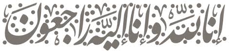 نص الخط الأسود لله ، القرآن الكريم ، الخط العربي ، الخط الإسلامي ، الخط الإسلامي, أبيض, نص png. Ù…Ø®Ø·ÙˆØ·Ø§Øª ØªØ¹Ø²ÙŠØ© ÙˆØ¨Ø´Ø± Ø§Ù„ØµØ§Ø¨Ø±ÙŠÙ† Ø¥Ù†Ø§ Ù„Ù„Ù‡ ÙˆØ¥Ù†Ø§ Ø¥Ù„ÙŠÙ‡ Ø±Ø§Ø¬Ø¹ÙˆÙ† Ù…Ù„ØµÙ‚Ø§Øª ÙˆØ§ØªØ³ Ø£Ø¨ ØªØ¹Ø²ÙŠØ©