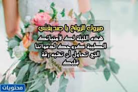 ابيات شعر تهنئة بالزواج سوداني. ØªÙ‡Ù†Ø¦Ø© Ø²ÙˆØ§Ø¬ Ø§Ø®ÙˆÙŠ Ø´Ø¹Ø±