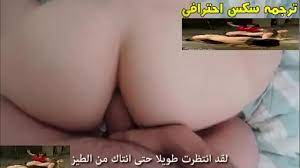 Xnxx عربي مترجم