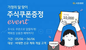Видео kb증권, nh투자증권, 메리츠증권, 미래에셋대우삼성증권 | 채용설명회 & qna | 금융권 온라인 공동채용 박람회 канала 인싸담당자 feat. Kbì¦ê¶Œ ë¹„ëŒ€ë©´ ì‹ ê·œ ê³„ì¢Œ ê°œì„¤ì‹œ ì£¼ì‹ì¿ í°ì¦ì • ì´ë²¤íŠ¸ ì‹¤ì‹œ í•œê²½ë‹·ì»´