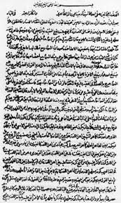 المكتبة الاسلامية الفقه