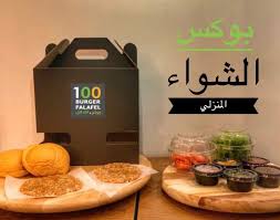 Burger Falafel 100 Burgerfalafl100 Twitter