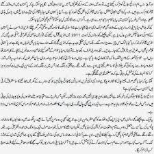 Role Of Media In Pakistan In Urdu | Urdu Notes