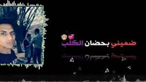 Jun 13, 2021 · roblox hair codes id : ÙŠØ§ Ø¹Ù…Ø±ÙŠ Ø¶Ù„ÙŠ ÙˆÙŠØ§ÙŠØ© 2019 Ø§ØºÙ†ÙŠÙ‡ Ù„Ù„Ø¹Ø´Ø§Ù‚ Ù…Ø¹ Ø§Ù„ÙƒÙ„Ù…Ø§Øª Ø¨Ø¯ÙˆÙ† Ø­Ù‚ÙˆÙ‚ Youtube