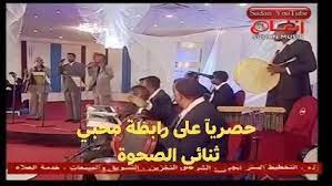 تحميل مدحة أرحني يا جليسي أشرف وهشام ثنائي الصحوة. Ø«Ù†Ø§Ø¦ÙŠ Ø§Ù„ØµØ­ÙˆÙ‡ Ø£Ø´Ø±Ù ÙˆÙ‡Ø´Ø§Ù… Home Facebook