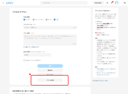 Can I delete my Terms? – pixiv Help Center