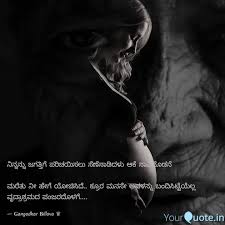 Kannada inspiration quotes | kannada thoughts | kannada whatsapp status video | kannada videofor more videos please subscribe to my channel Best Kannada Quotes Status Shayari Poetry Thoughts Yourquote