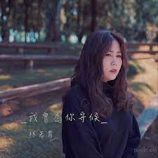 林雨霏