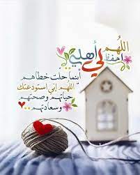 اللهم احفظ اهلي islamic wallpaper islamic pictures best urdu poetry images