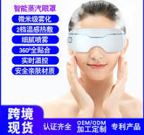 2025 new 3d steam eye mask review: steam + massage + ...
