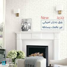 O Xrhsths Baytalebaa بيت الإباء Sto Twitter وصل حديثا ورق جدران أمريكي غير عالمك ببساطة للمزيد Https T Co Udvkhfz5ew هل سبق واستخدمت ورق الجدران أخبرنا تجربتك لا تنسى متابعتنا ورق جدران ورق جدران بيت الإباء بيت الإباء