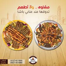 مطاعم عنابي الحجاز פוסטים פייסבוק