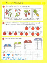 ч 1 раз ступенька два ступенька людмила георгиевна петерсон Illyustraciya 2 Iz 76 Dlya Raz Stupenka Dva Stupenka Matematika Dlya Detej 6 7 Let Chast 2 Fgos Do Peterson Holina Labirint Knigi Istochnik Alinusya