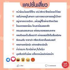 รวม แคปช นอ อย ลอยกระทงป น ต องได แฟน ต ลาคม 2020 sale here ในป 2021 คำพ ด คำคมต ดตลก คำคมความส มพ นธ