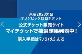 コンコン 優しくノックして 乗り込め ココロの奪還戦 妄想ばかりが. æ±äº¬2020å…¬å¼ãƒã‚±ãƒƒãƒˆã‚'ç´™ãƒã‚±ãƒƒãƒˆ é…é€ ã§å—ã'å–ã‚‹éš›ã®æ³¨æ„ç‚¹ ãƒã‚¬ã‚­ã®ã‚¦ãƒ©ã®éƒµä¾¿æƒ…å ±