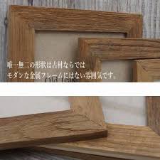 フォトフレーム 木製 写真立て おしゃれ 古材 額縁 フェンス フォトl 木枠 アンティークなウッドフレーム 壁掛けｏｋ 天然木 チーク材 額縁 写真立て フォトフレーム