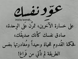 مكتوب عليها عن الوحدة, وجدتي, الانعزال, شعر عن العزلة , عن الناس, كلام عن الوحدة, بيسيات عن الوحدة, تغريدات عن الوحدة, الفراق, الليل, فقدان الحب, الحبيب, الصديق, الشعور بالوحدة, رمزيات حزينه عن الوحدة, حالات واتس اب عن الوحدة والانعزال, انستقرام, بايو , سناب شات. Ø§Ø¬Ù…Ù„ ÙƒÙ„Ø§Ù… Ø¹Ù† Ø§Ù„ÙˆØ­Ø¯Ø© Ø¥Ù‚Ø±Ø£ Ø§Ø¬Ù…Ù„ ÙƒÙ„Ø§Ù… Ø¹Ù† Ø§Ù„ÙˆØ­Ø¯Ø© ÙˆÙƒÙ„Ø§Ù… Ø¹Ù† Ø§Ù„ÙˆØ­Ø¯Ø© ÙˆØ§Ù„Ø¨Ø¹Ø¯ Ø¹Ù† Ø§Ù„Ù†Ø§Ø³