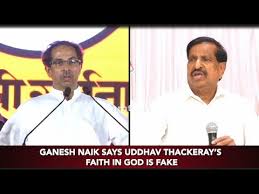 Ganesh Naik Blames Uddhav Thackeray For Bawkhaleshwar Temple Demolition Nmtv You can call at +91 9421 25 76 88 or find more contact information. ganesh naik blames uddhav thackeray for