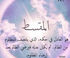 96 images about اسماء الله الحسنى on we heart it see more about اسماء الله اسماء الله الحسنى and ولله الاسماء الحسنى allah names salaah we heart it