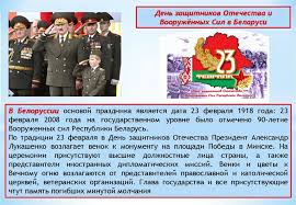 День радио отмечается 7 мая. Prazdnik 23 Fevralya Istoriya Prazdnika Tradicii Prazdnovaniya