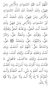 Bacaan doa lafadz niat sholat tahajud malam hari yang benar sesuai sunnah berdasarkan hadist shahih dalam bahasa arab, latin dan artinya atau terjemahan indonesia. Cara Solat Tahajjud Yang Betul Mudah Ringkas Ada Doa
