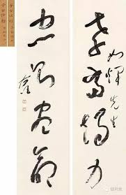 六十一 于右任對聯立軸紙本 釋文 孝當竭力 忠則盡命 款識 如輝先生 右任 鈐印 於 右任 尺寸 145 40cm 2 六十二 于右任