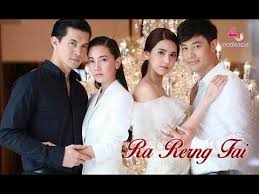 Thailand Drama Ra Rerng Fai 2017 English Sub Ep 1 Youtube Hiburan