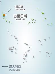 See full list on baike.baidu.com ä¸­è¯æ°'åœ‹å¤–äº¤éƒ¨å…¨çƒè³‡è¨Šç¶² äºžå¤ªåœ°å€ å‰é‡Œå·´æ–¯å…±å'Œåœ‹republic Of Kiribati