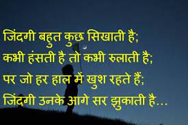 Zindagi Shayari Image Download Shayari Image Inspirational Quotes Pictures Motivational Picture Quotes