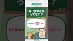 What is the capital adequacy ratio?! Owl Sensei #11 [Matsui ...