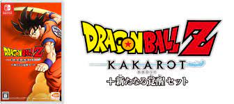 Dragon ball z kakarot switch 2021. Bandai Namco Entertainment Inc Dragon Ball Z Kakarot Playstation R 4th Edition Nintendo Switch Tm Version With 2 Additional Paid Dlcs Will Be Released On September 22nd Wednesday Japan News