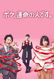 Makoto masaki and haruko kogetsu are both single and they have passed each other since they were children, yet they are not aware of each other at all. Boku Unmei No Hito Desu Tv Mini Series 2017 Imdb