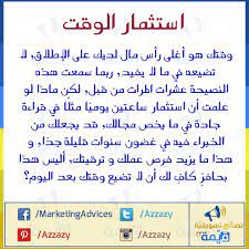 استثمار الوقت وقتك هو أغلى رأس مال لديك على الإطلاق لا تضيعه في ما لا يفيد ربما سمعت هذه النصيحة عشرات المرات من قبل pink aesthetic bullet journal journal